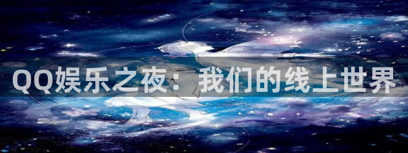 耀世娱乐官网首页